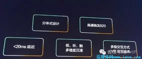 驍龍820+3億投資 看Pico的VR大布局 驍龍820+3億投資 看Pico的VR大布局