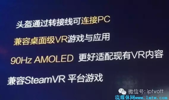 驍龍820+3億投資 看Pico的VR大布局 驍龍820+3億投資 看Pico的VR大布局