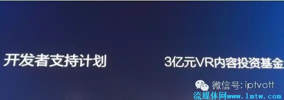 驍龍820+3億投資 看Pico的VR大布局 驍龍820+3億投資 看Pico的VR大布局