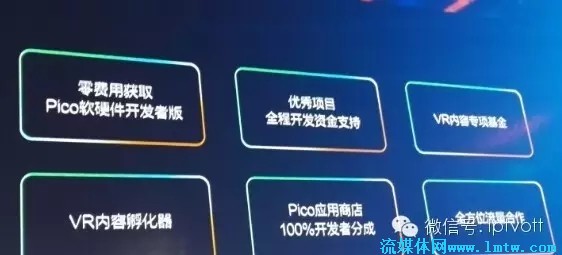 驍龍820+3億投資 看Pico的VR大布局 驍龍820+3億投資 看Pico的VR大布局